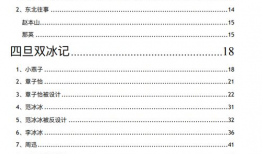 抖音娱乐圈吃瓜最新文档,揭秘抖音热议事件背后的真相